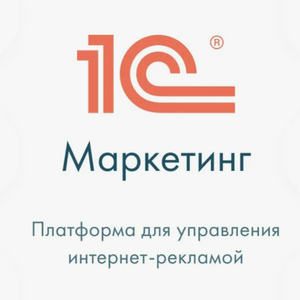 1С:Маркетинг