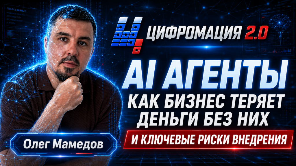 AI агенты