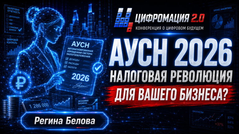 АУСН 2026