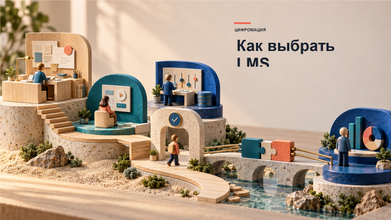 Модульный учебный маршрут связывает автора, сотрудника, администратора, оценку и аналитику.